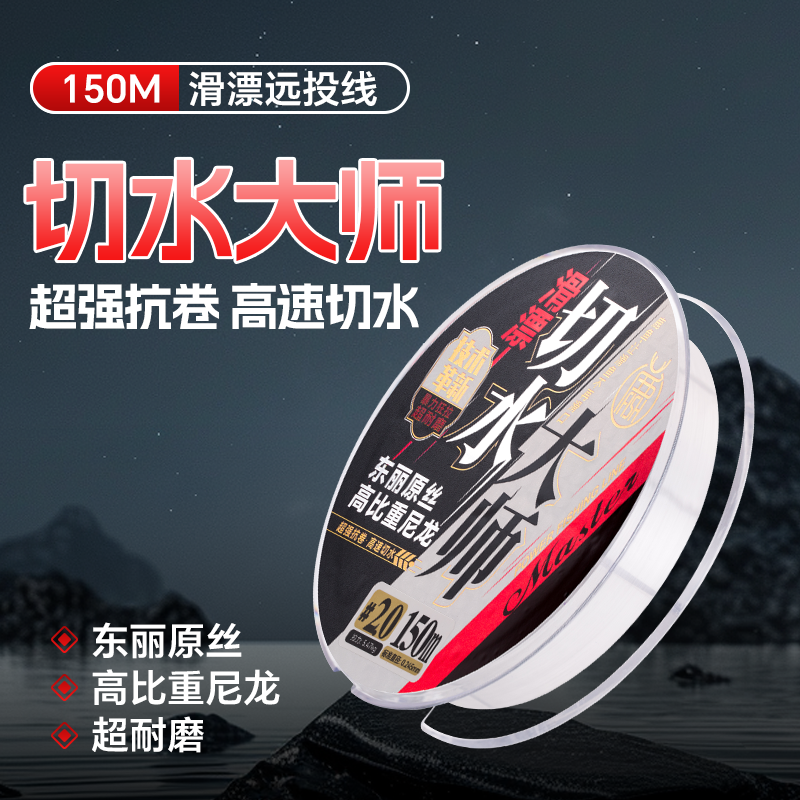 羽尚鹿鱼切水大师谷麦线滑漂线高速切水超抗卷矶钓线