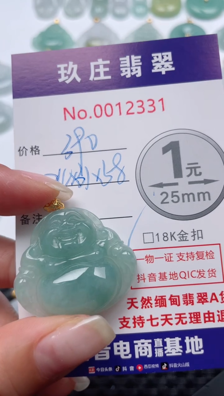 【闪购商品】翡翠颈饰18K金镶嵌天然缅甸翡翠