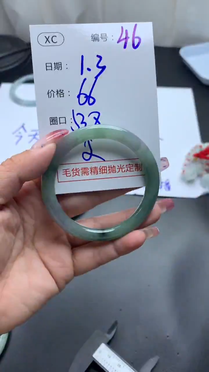 未镶嵌定制翡翠46手镯53纹+66元+拍一发一