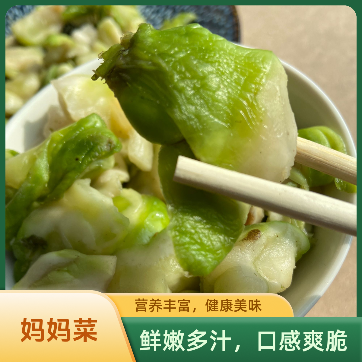 脆嫩爽口妈妈菜330g/罐 下饭菜咸菜香甜脆嫩
