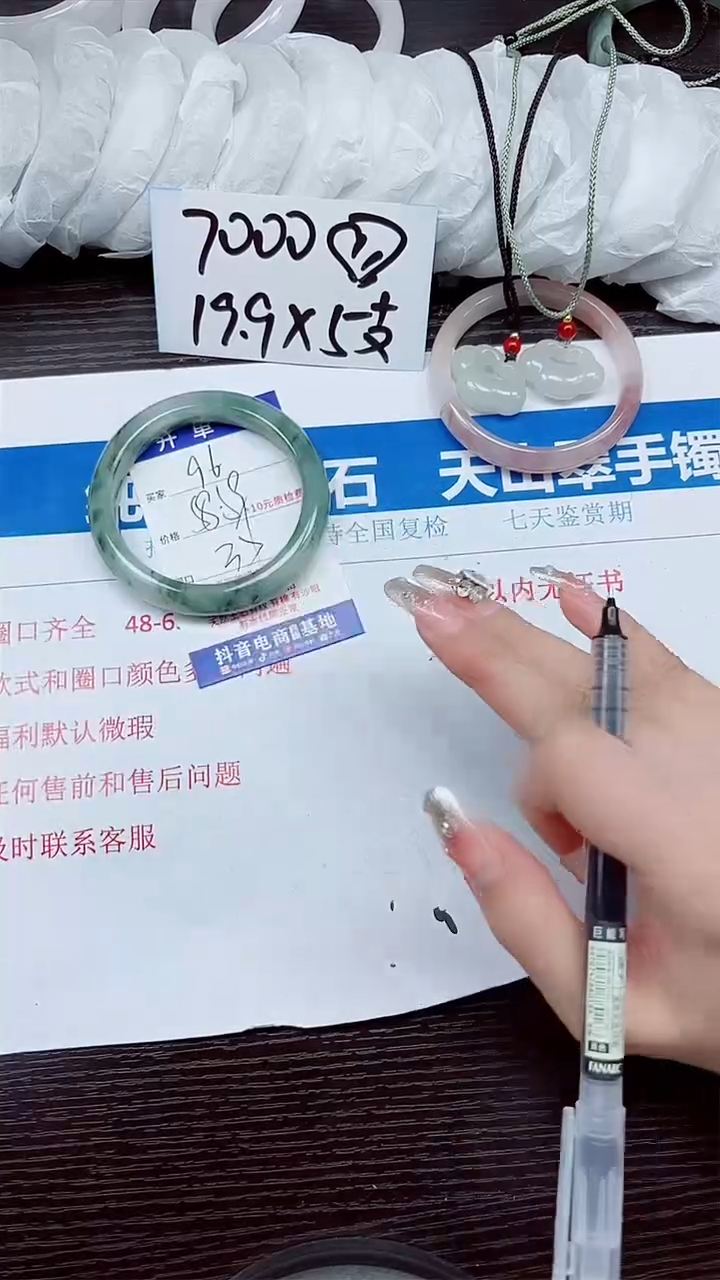 石英质玉手镯未镶嵌A96-58.59