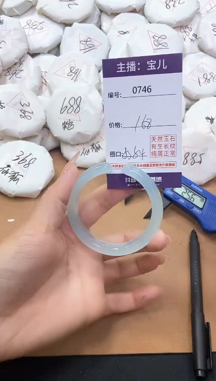 【闪购商品】玛瑙/玉髓手镯未镶嵌746