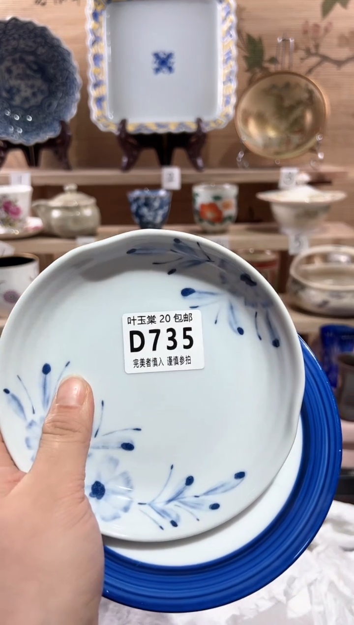 【闪购商品】瓷片当天满20米包邮D735