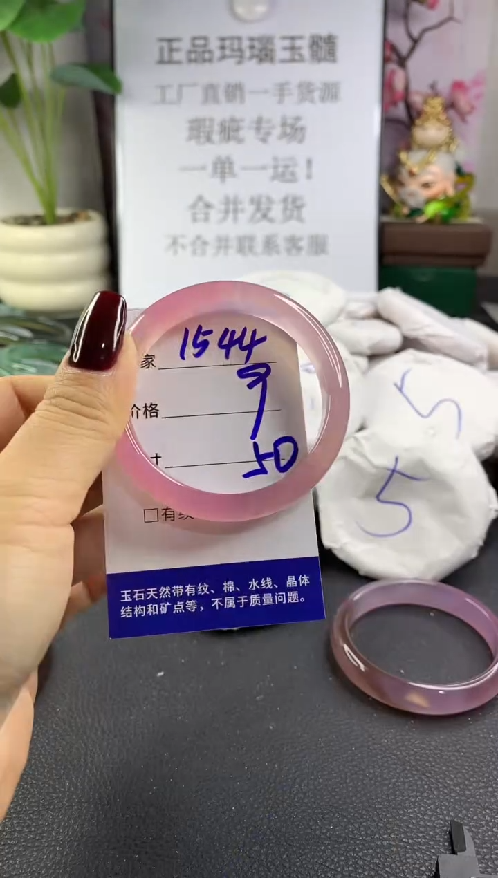 手镯玛瑙/玉髓未镶嵌1544