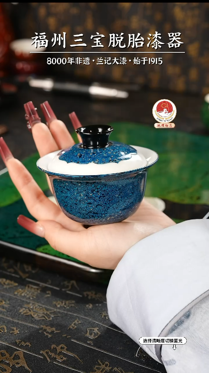 【闪购商品】大漆漆器 蓝金渐变二才盖碗