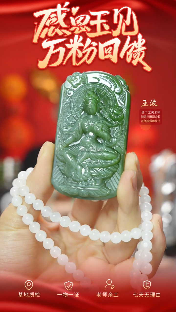 【闪购商品】和田玉吊坠未镶嵌wz