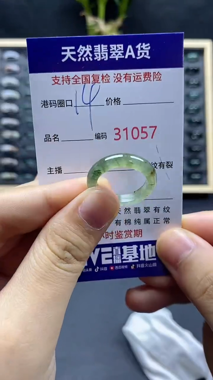翡翠戒指未镶嵌天然A货翡翠1057