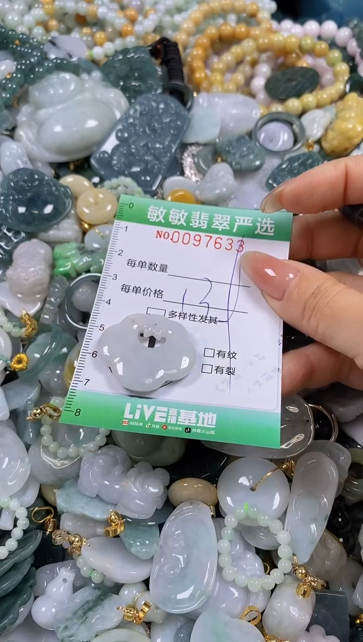 【闪购商品】翡翠颈饰未镶嵌闪购0097633