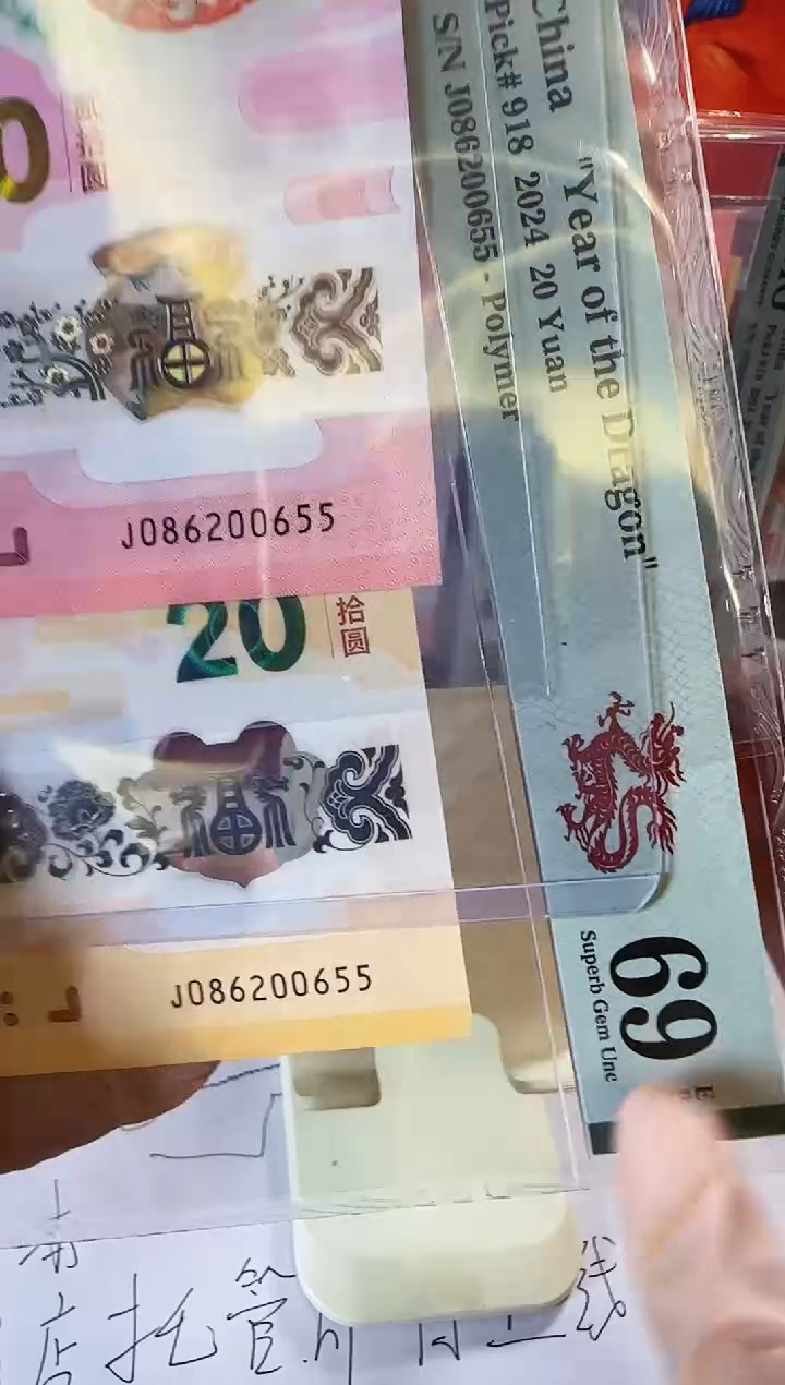 【闪购商品】塑料2025蛇钞全同号啊啊啊啊啊啊啊啊啊啊裸