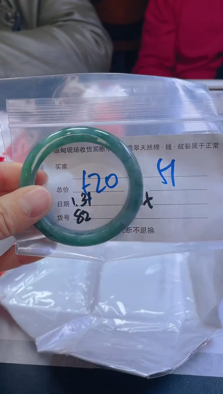 【闪购商品】定制翡翠未镶嵌毛货手镯需精细抛光/51