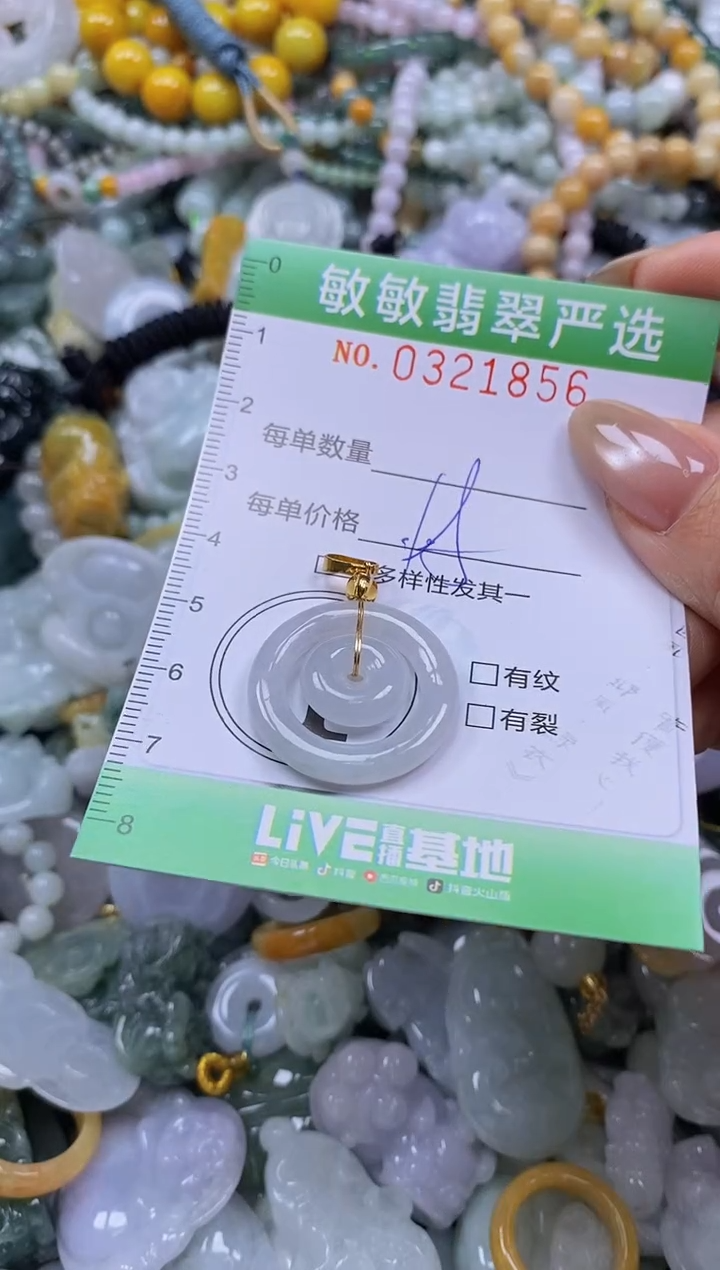 颈饰未镶嵌翡翠闪购0321856