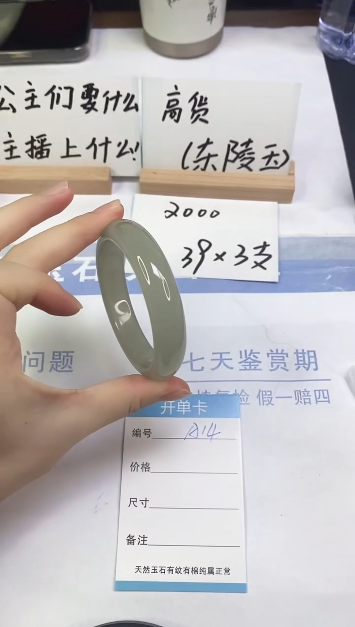 未镶嵌手镯东陵石A14  58.5