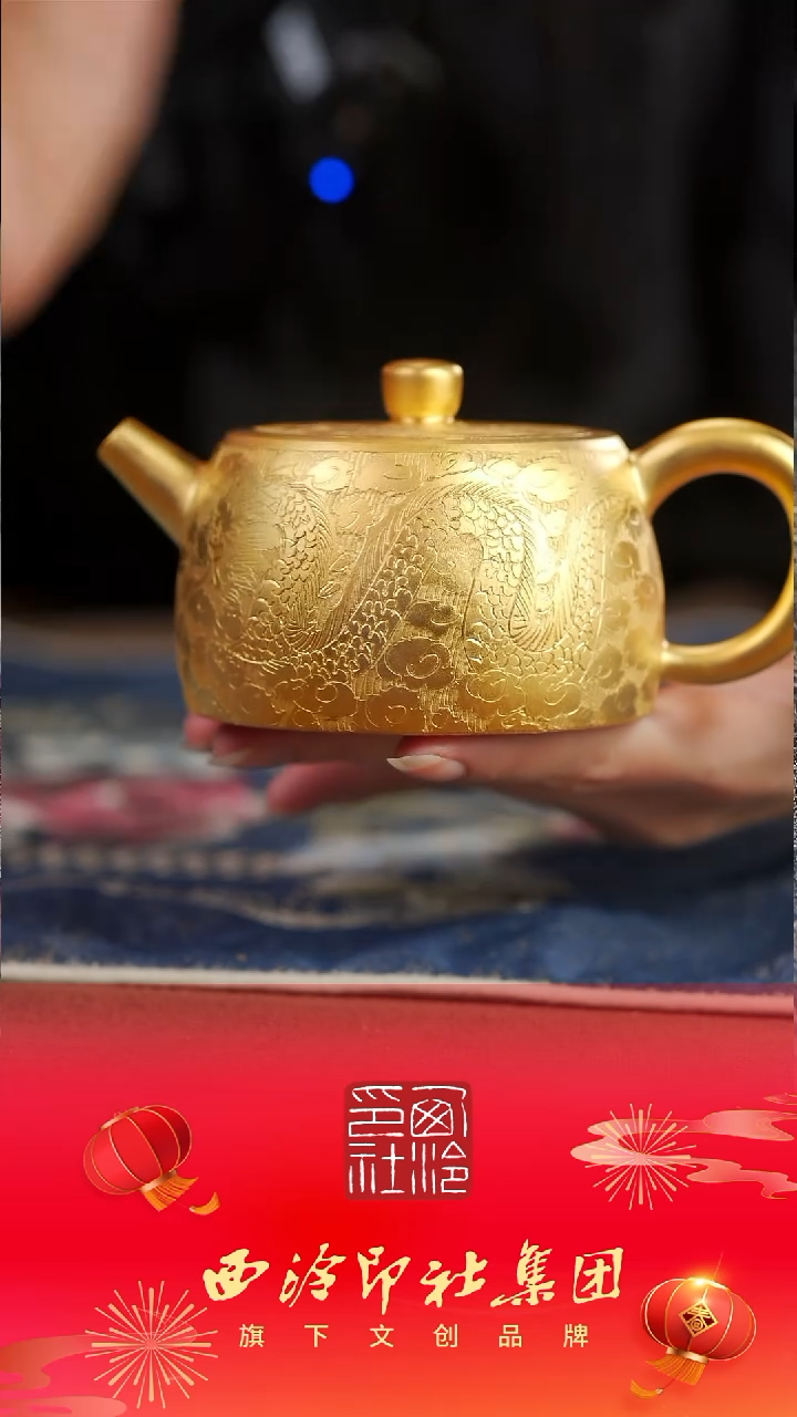 【闪购商品】【外鎏金龙凤呈祥井栏壶】