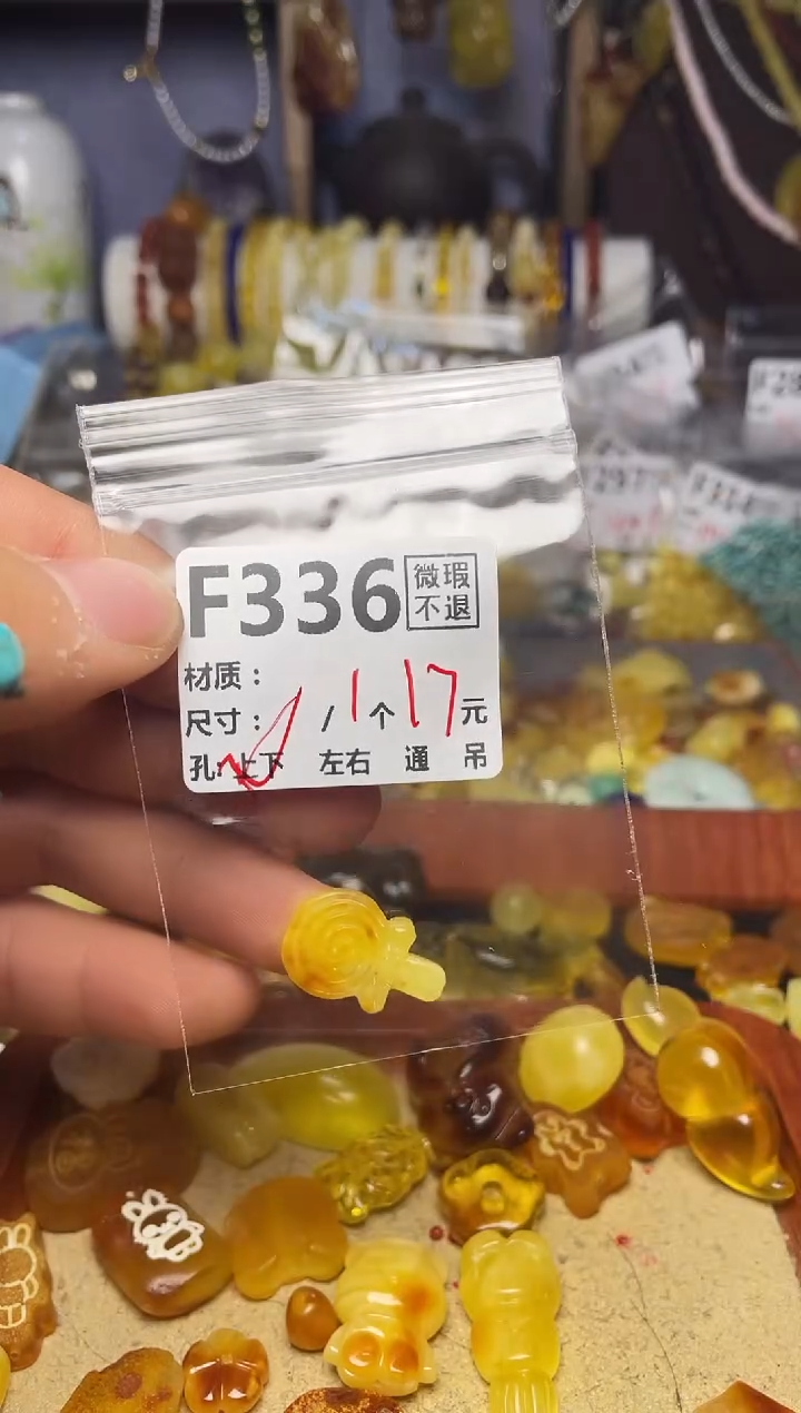 【闪购商品】琥珀珠宝奇石未镶嵌F336