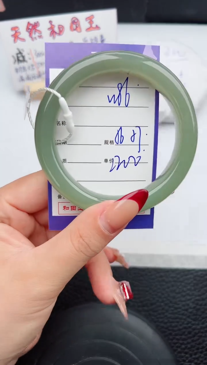 【闪购商品】和田玉手镯未镶嵌86微色差T4