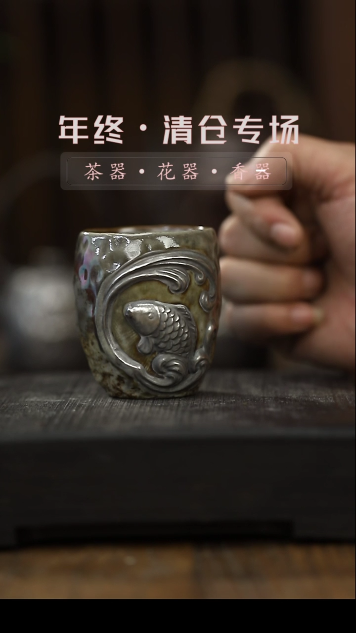 【闪购商品】茶杯复古陶瓷鱼跃龙门茶杯