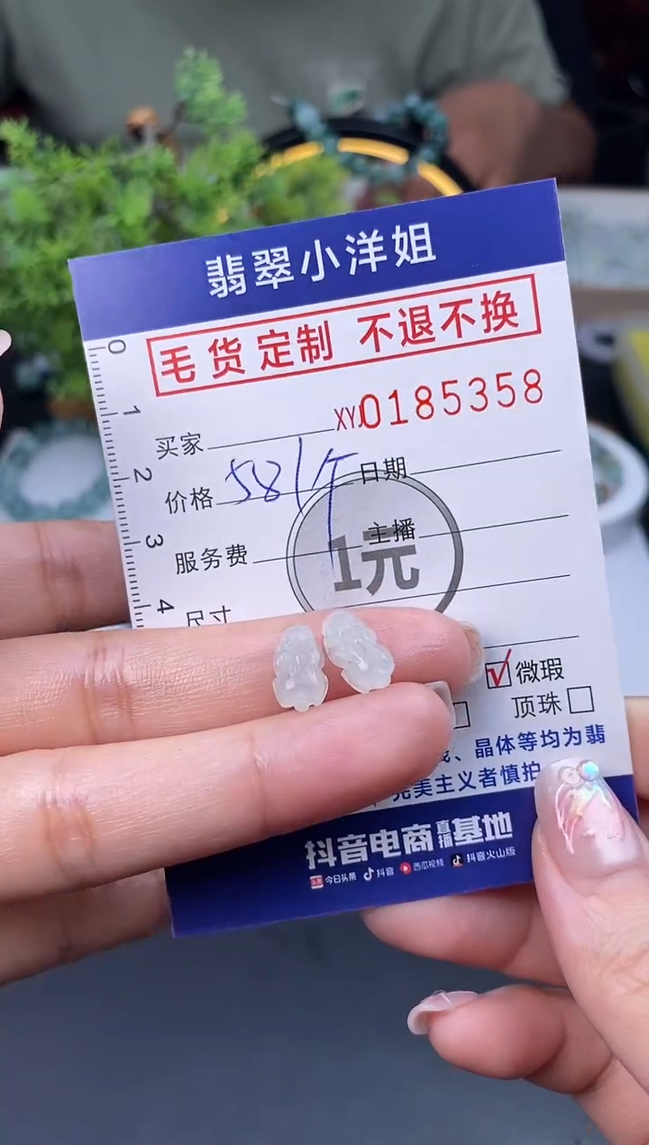 【闪购商品】定制翡翠未镶嵌批量货品 多样性发其一/5358