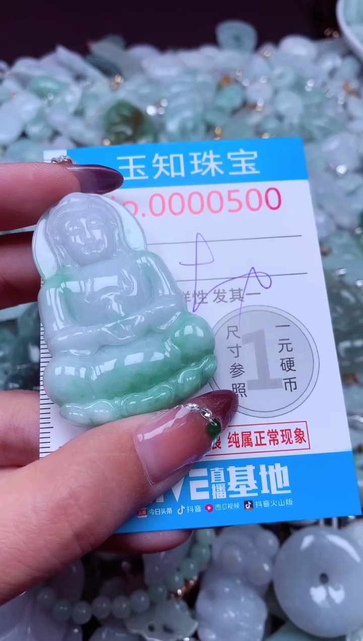吊坠(不含链)未镶嵌翡翠500
