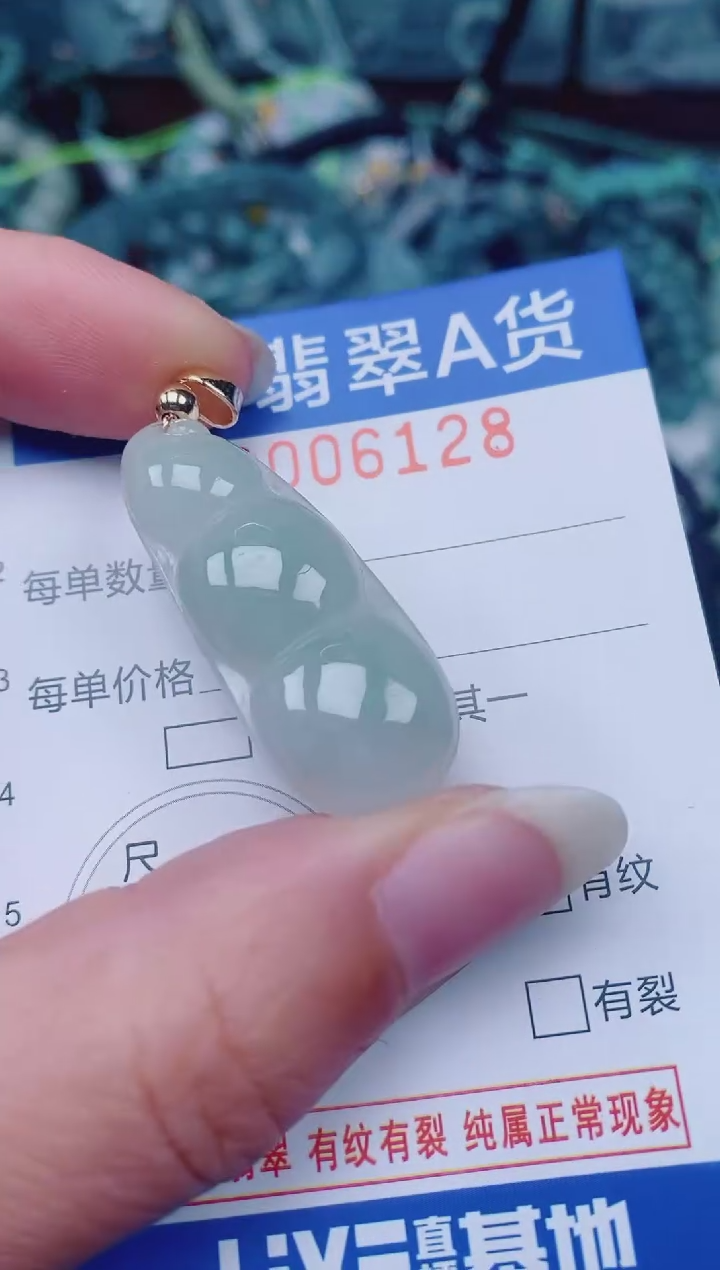 颈饰未镶嵌翡翠00006128