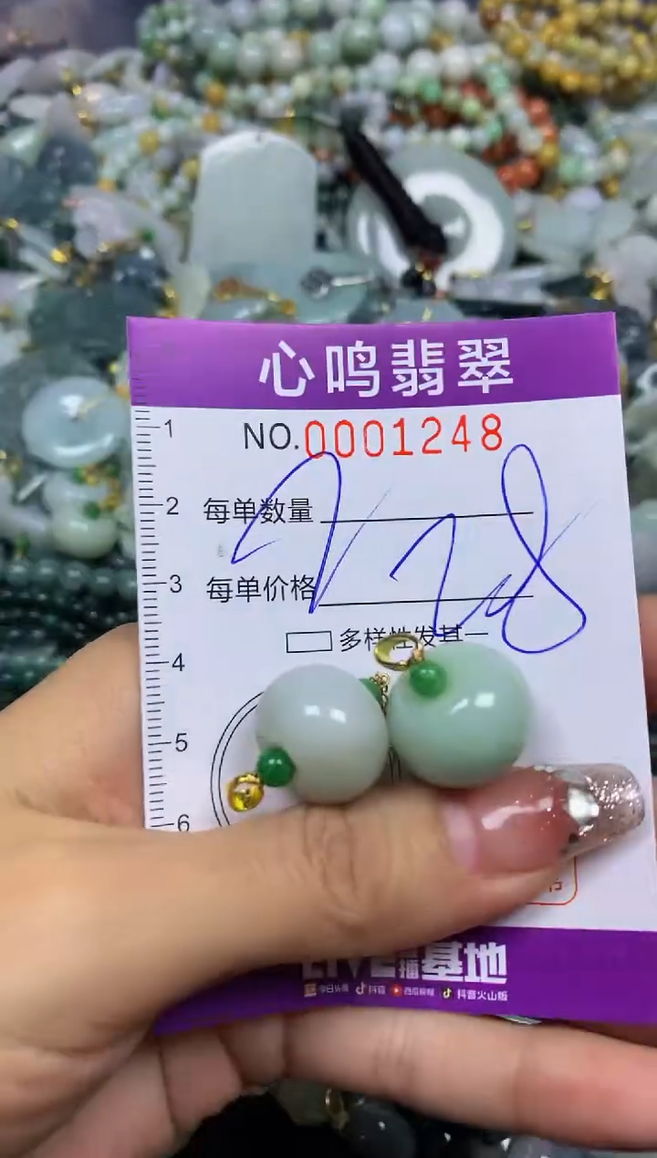 【闪购商品】翡翠颈饰未镶嵌闪购001248