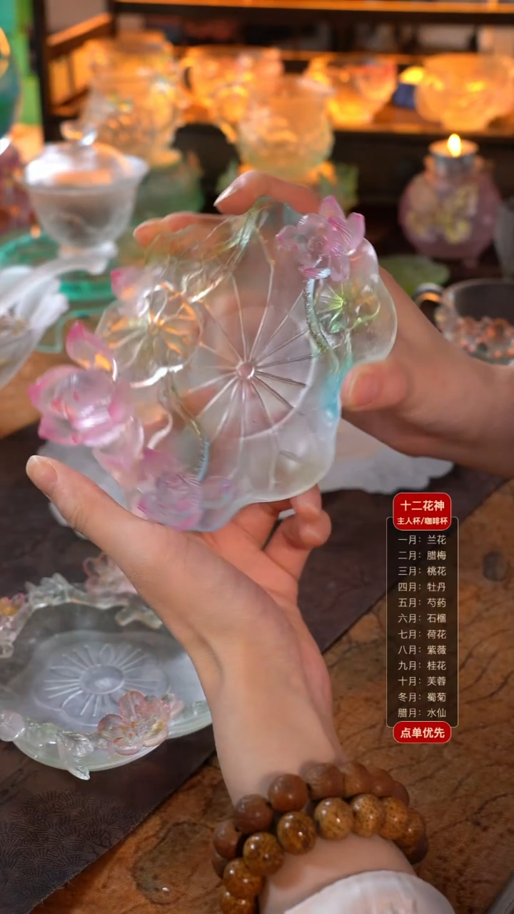 手工艺品琉璃麦*荷花壶承1只