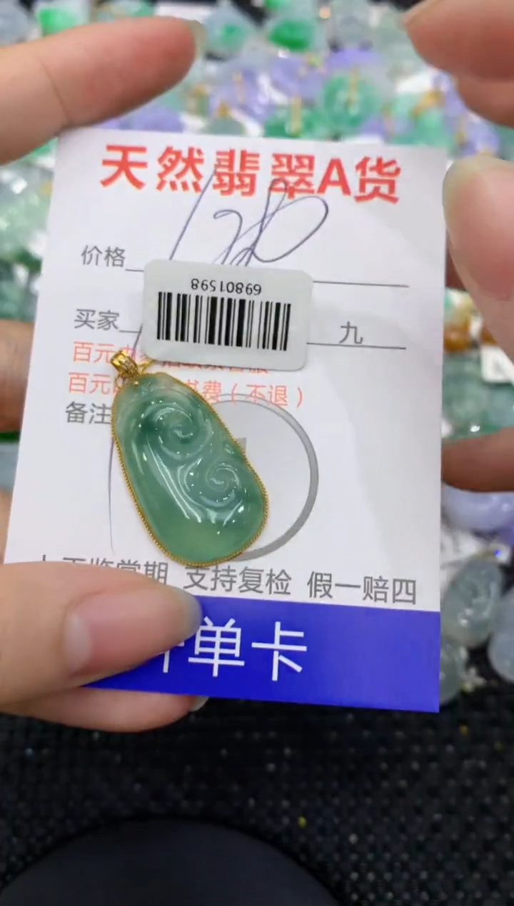 【闪购商品】翡翠颈饰18K金镶嵌8888888888