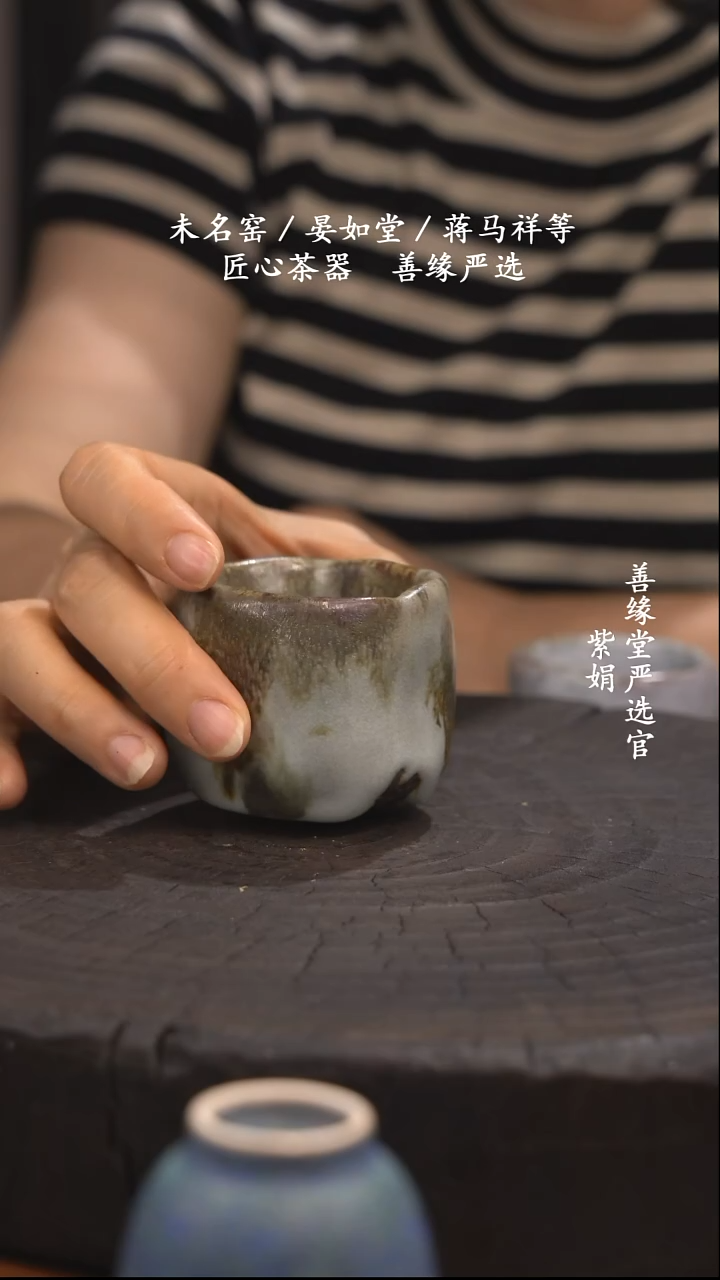 涴*晏如堂纯手工竹灰釉手捏杯