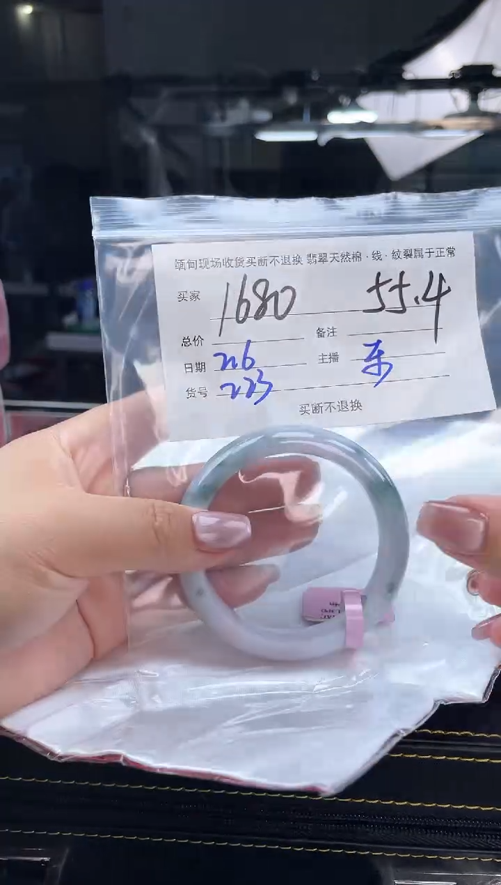 【闪购商品】定制翡翠手镯未镶嵌毛货手镯需精细抛光/55.4