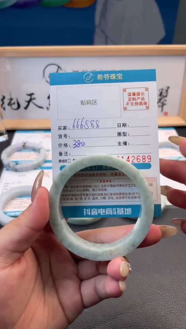 未镶嵌手镯定制翡翠m****8手镯5662