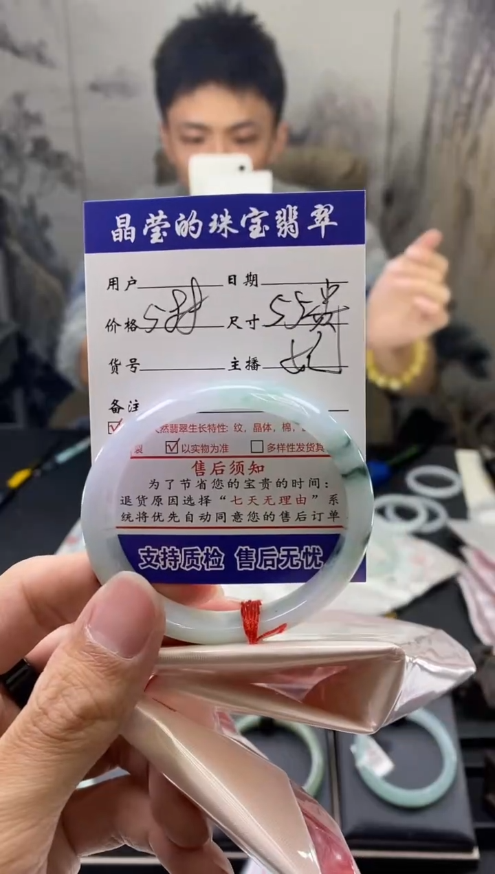 【闪购商品】翡翠手镯未镶嵌翡翠手镯未镶嵌有纹裂0867468211