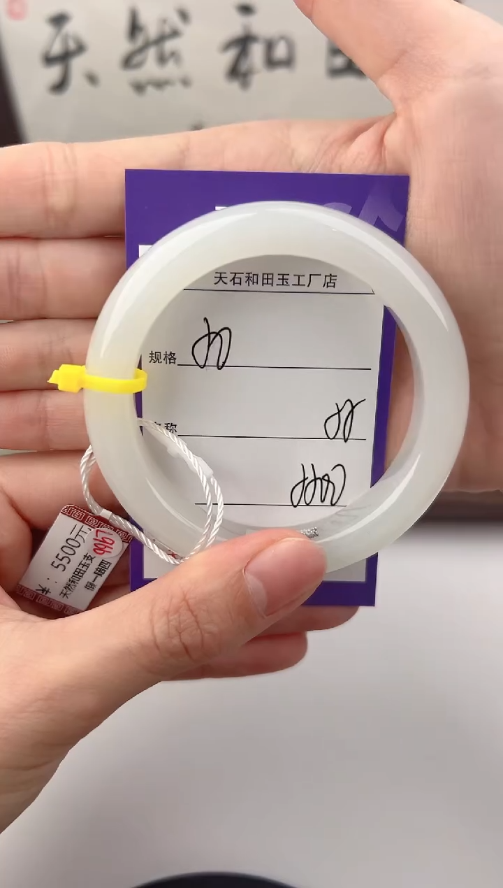 未镶嵌手镯和田玉50颜色微差无瑕疵