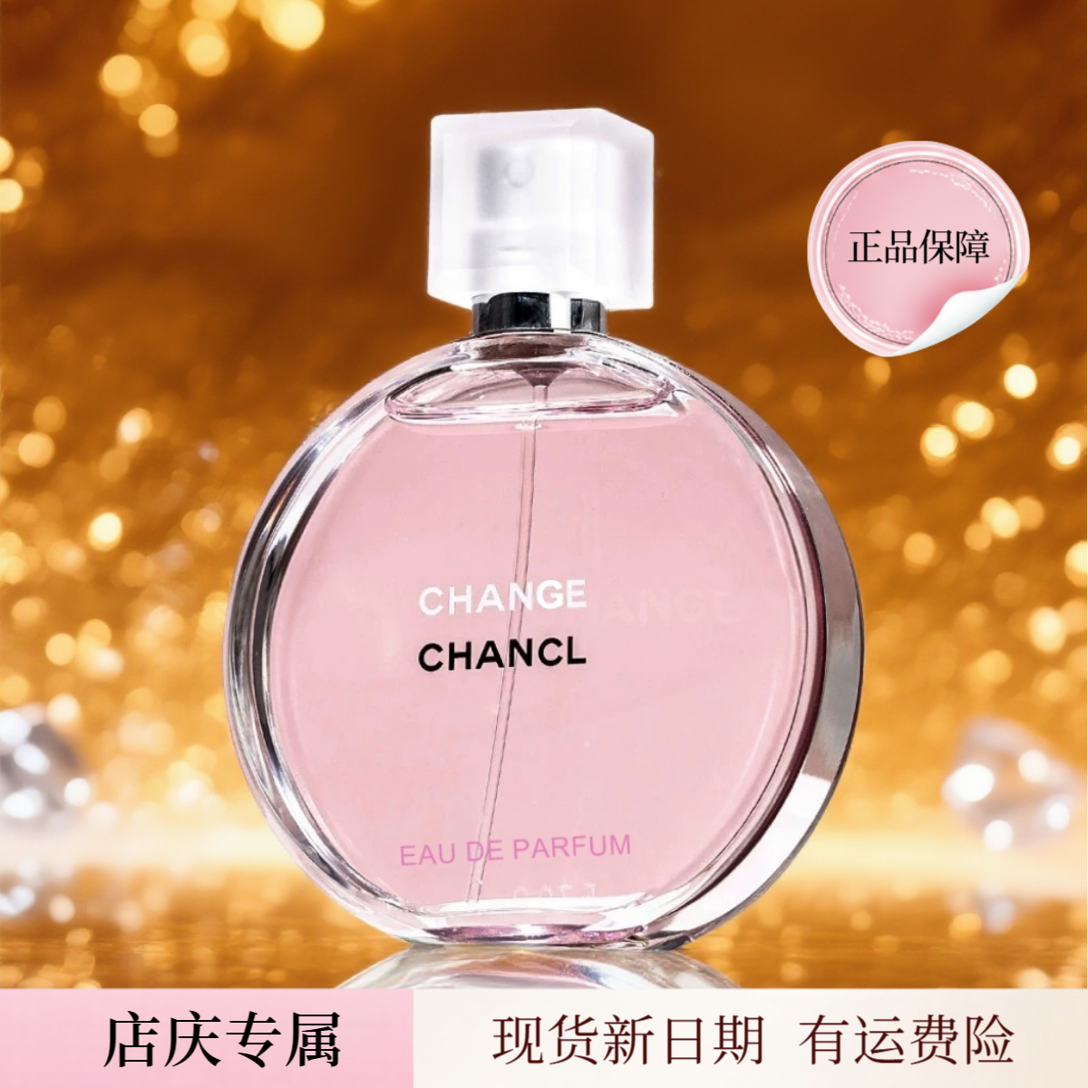  【正品  现货】粉邂逅经典香水50ML持久留香