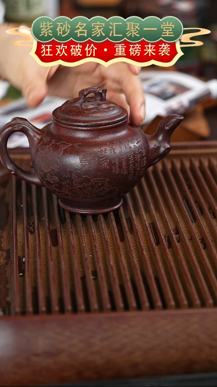 茶壶紫砂宜兴紫砂
