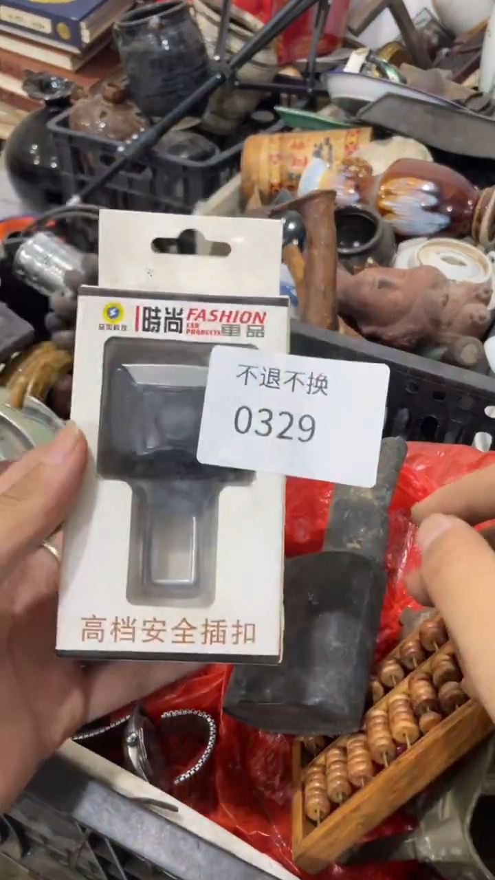 美****类威县倩洁工艺品店0329