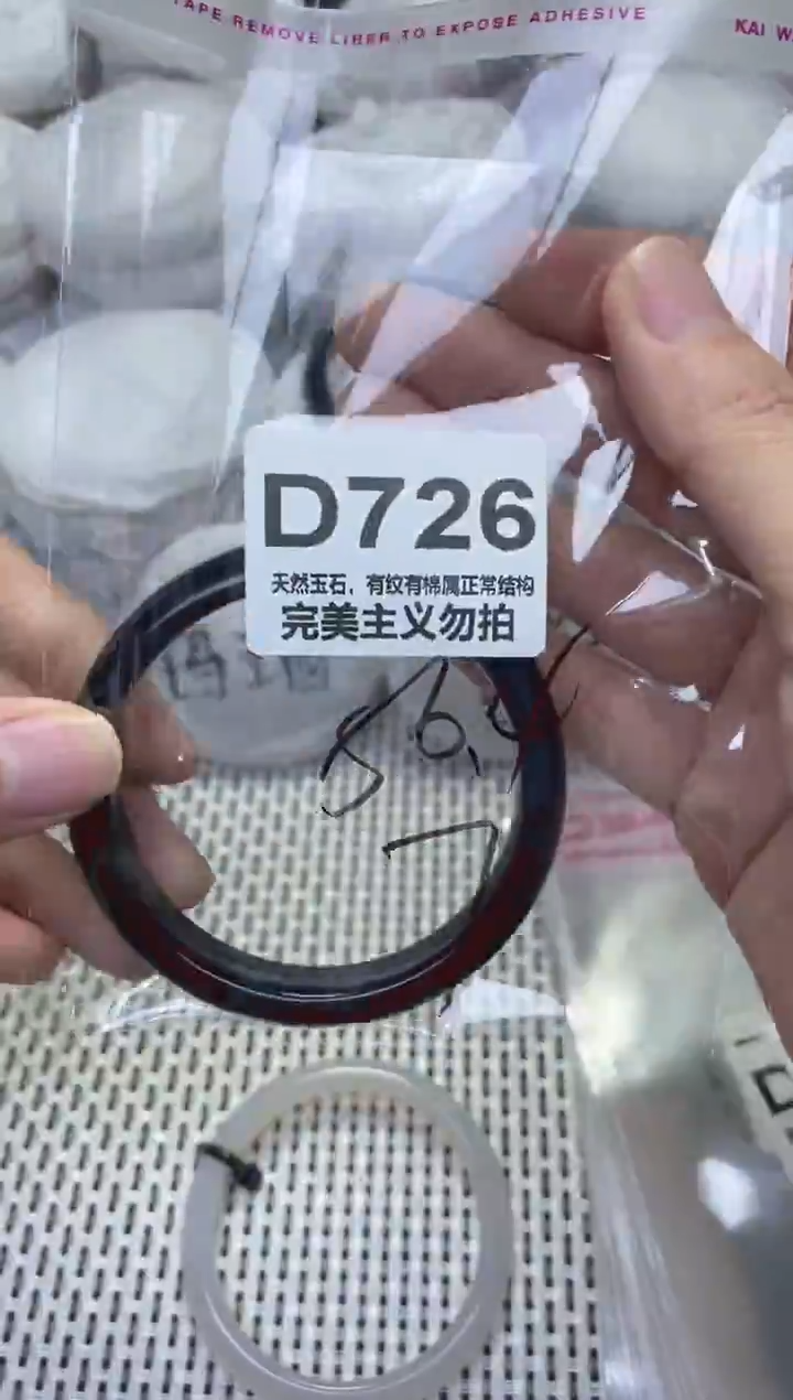手镯玛瑙/玉髓未镶嵌56