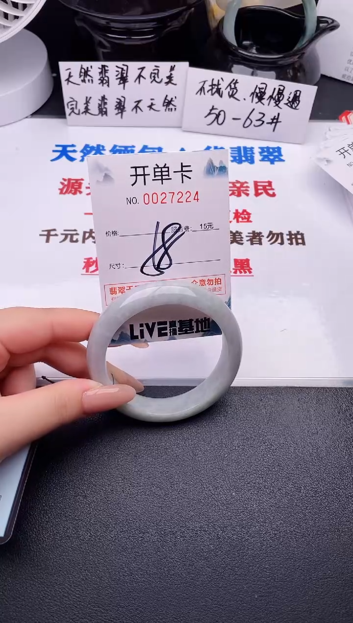 翡翠手镯未镶嵌24