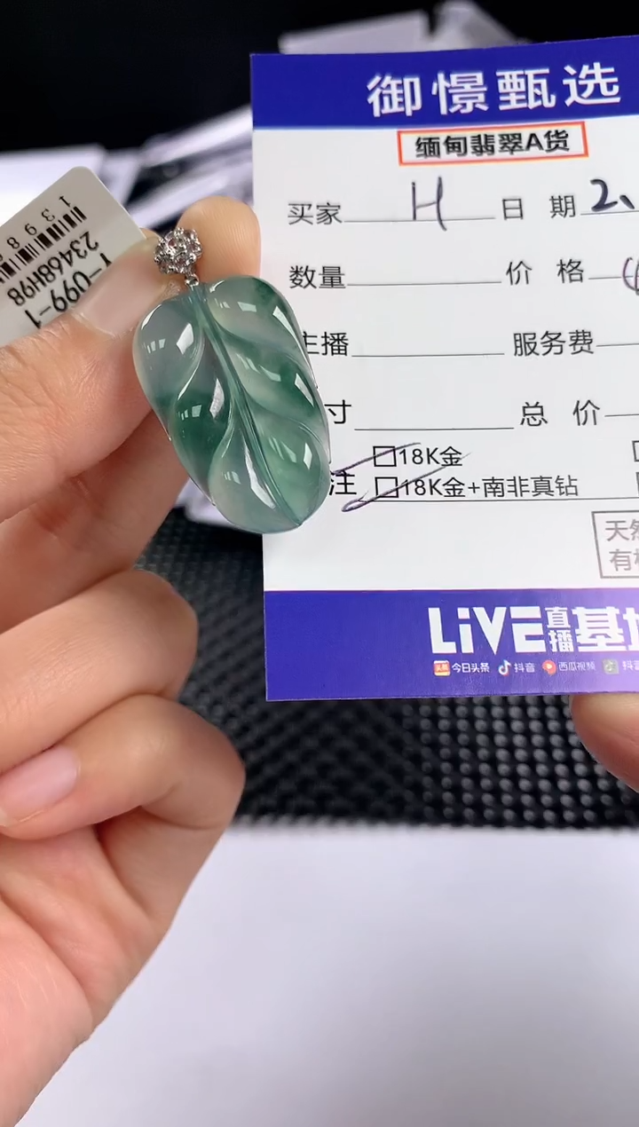 【闪购商品】翡翠颈饰18K金镶嵌69          