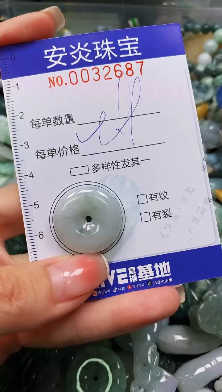 颈饰未镶嵌翡翠闪购0032687