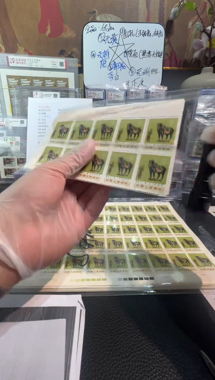 编66-77 左上厂铭直角边 十方连 原胶全品 