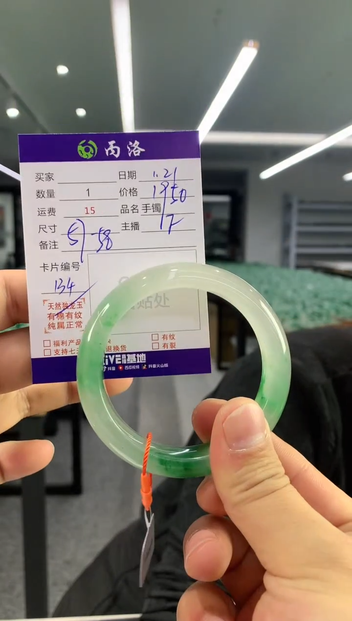 【闪购商品】石英质玉手镯未镶嵌手镯