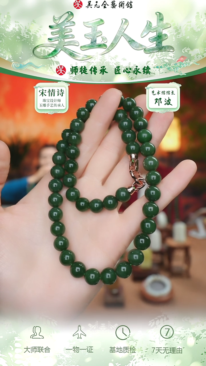 未镶嵌和田玉挂件34-女神链    碧玉