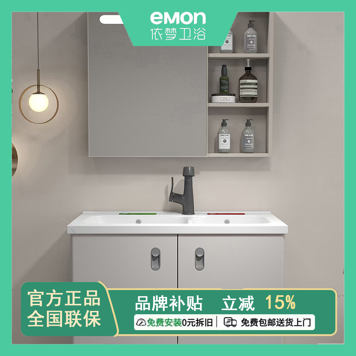 EMON/依梦EY2054双盆蜂窝铝浴室柜送龙头