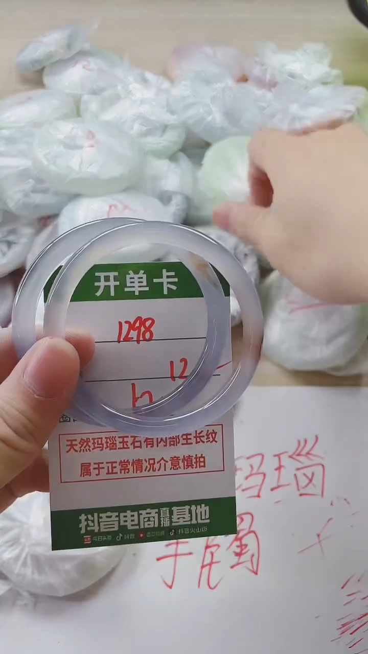 【闪购商品】玛瑙/玉髓手镯未镶嵌1298