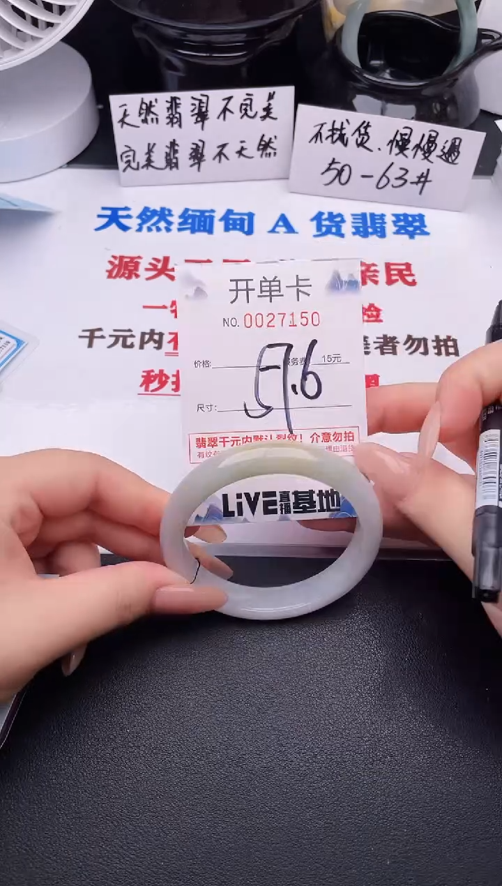 翡翠手镯未镶嵌50