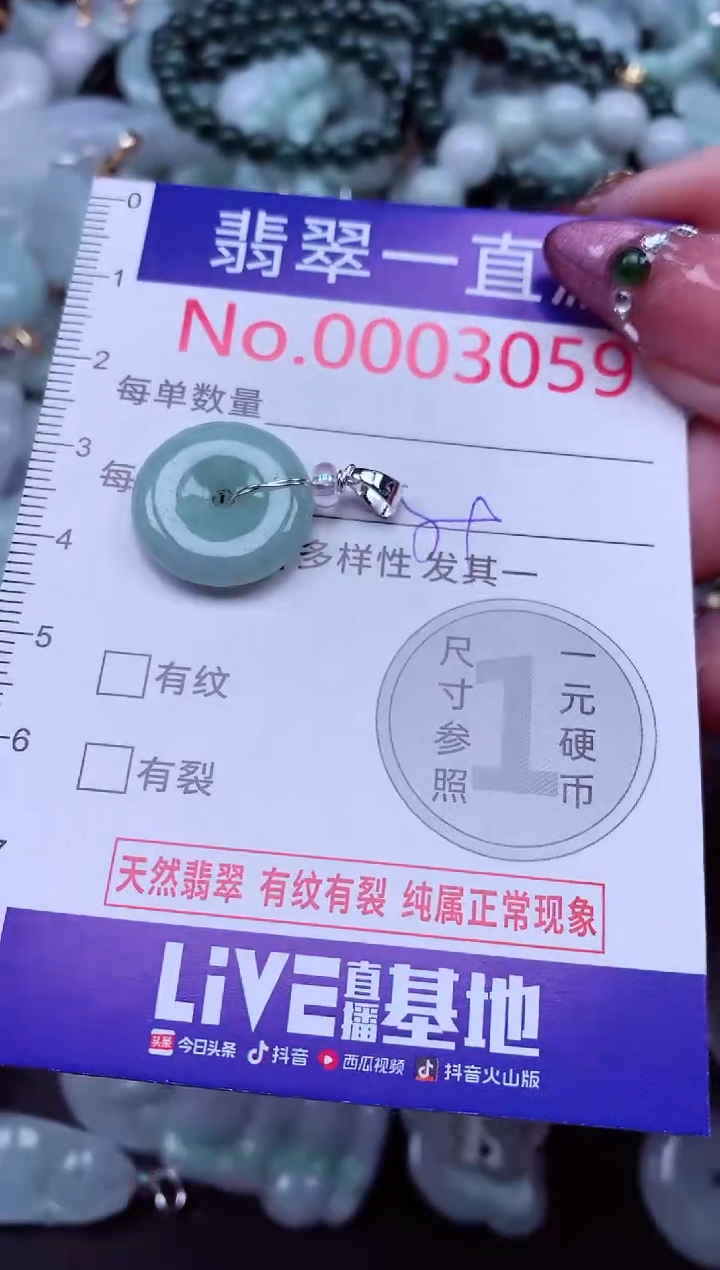 吊坠(不含链)未镶嵌翡翠3059