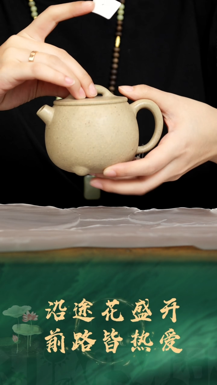 珽珽茶器圆瓢段泥20