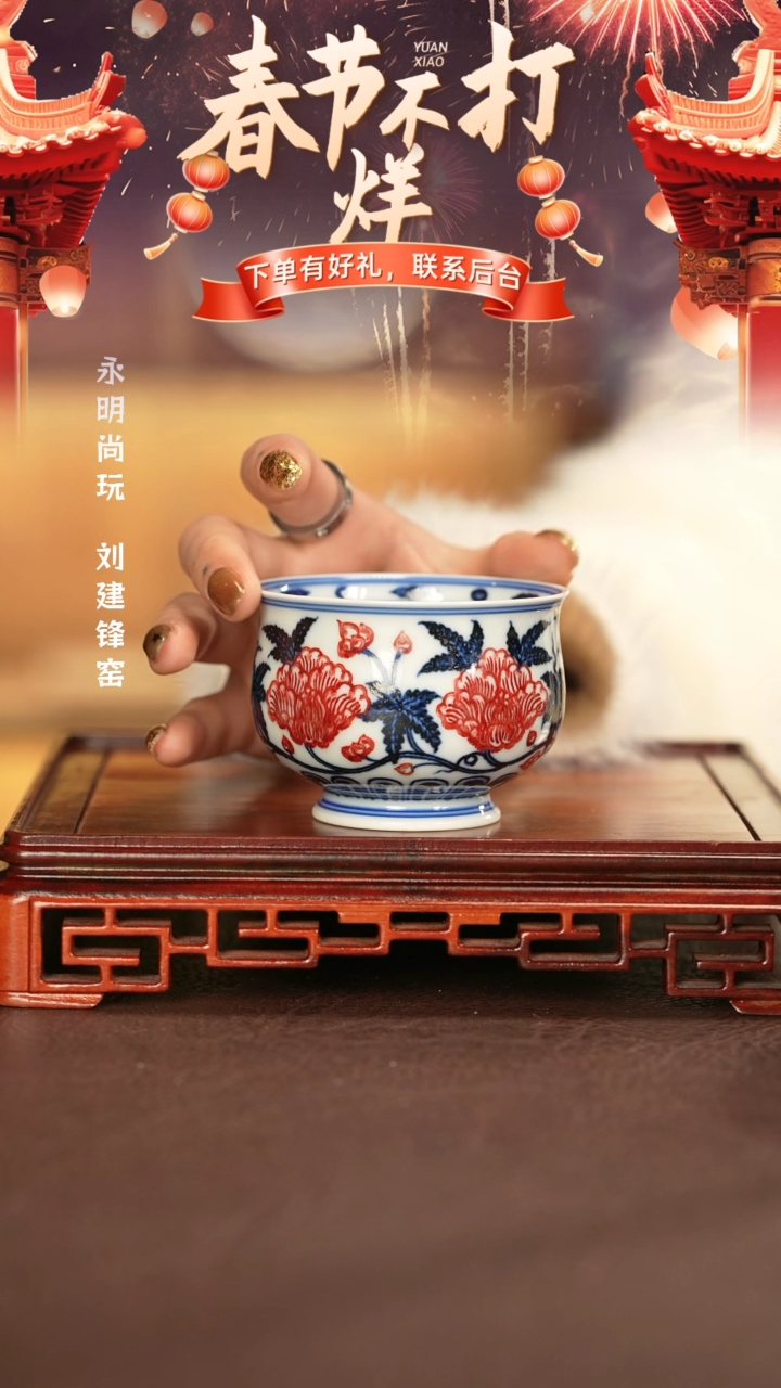 【闪购商品】杯子永明尚玩景德镇手工手绘陶瓷