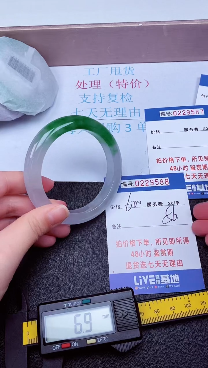 拍下以实物为准229588