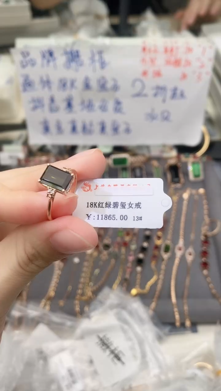 18K金镶嵌戒指碧玺--专柜--13
