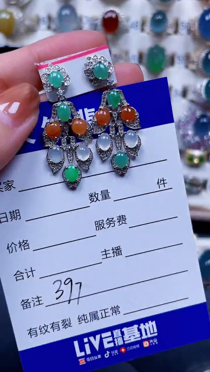 银S925镶嵌翡翠耳饰397